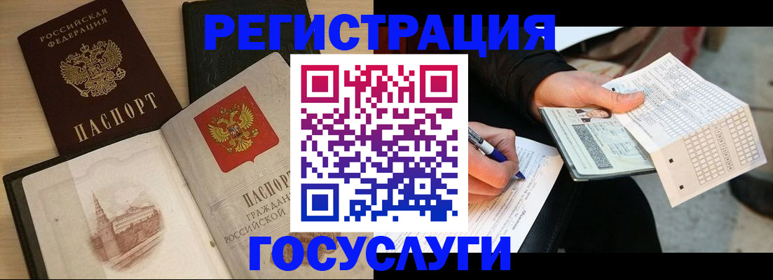 прописка ребенка в Кировске