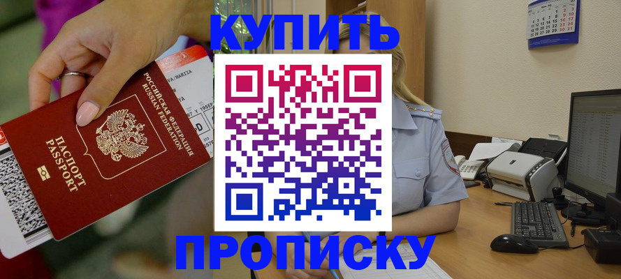 временная регистрация 2025 в Кировске