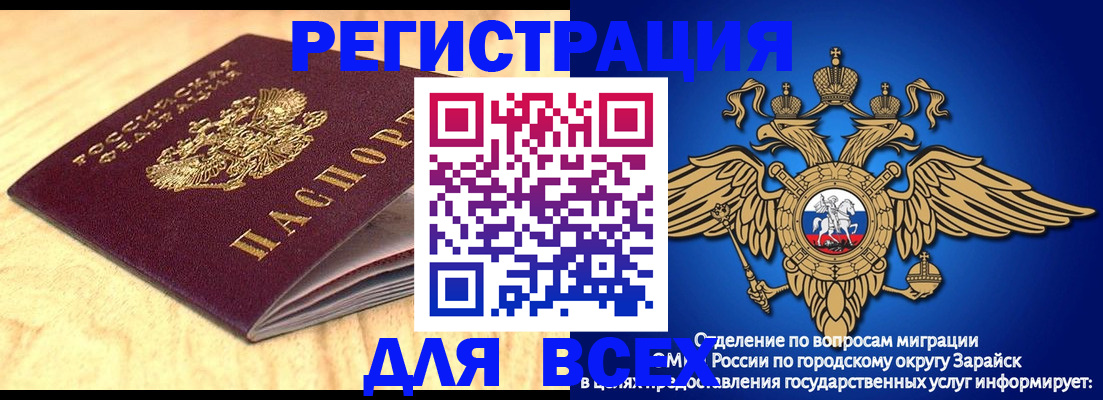 прописка ребенка в Кировске